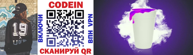 ОМГ ОМГ вход Махачкала Кодеиновый сироп Lean напиток Lean (лин) как найти