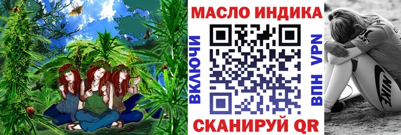 Дистиллят ТГК THC oil  Махачкала 